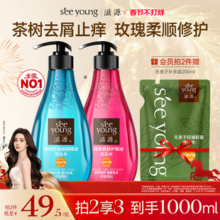 ＜拍2件＞滋源无硅油玫瑰精油洗头水 柔顺修护蓬松去屑控油正品