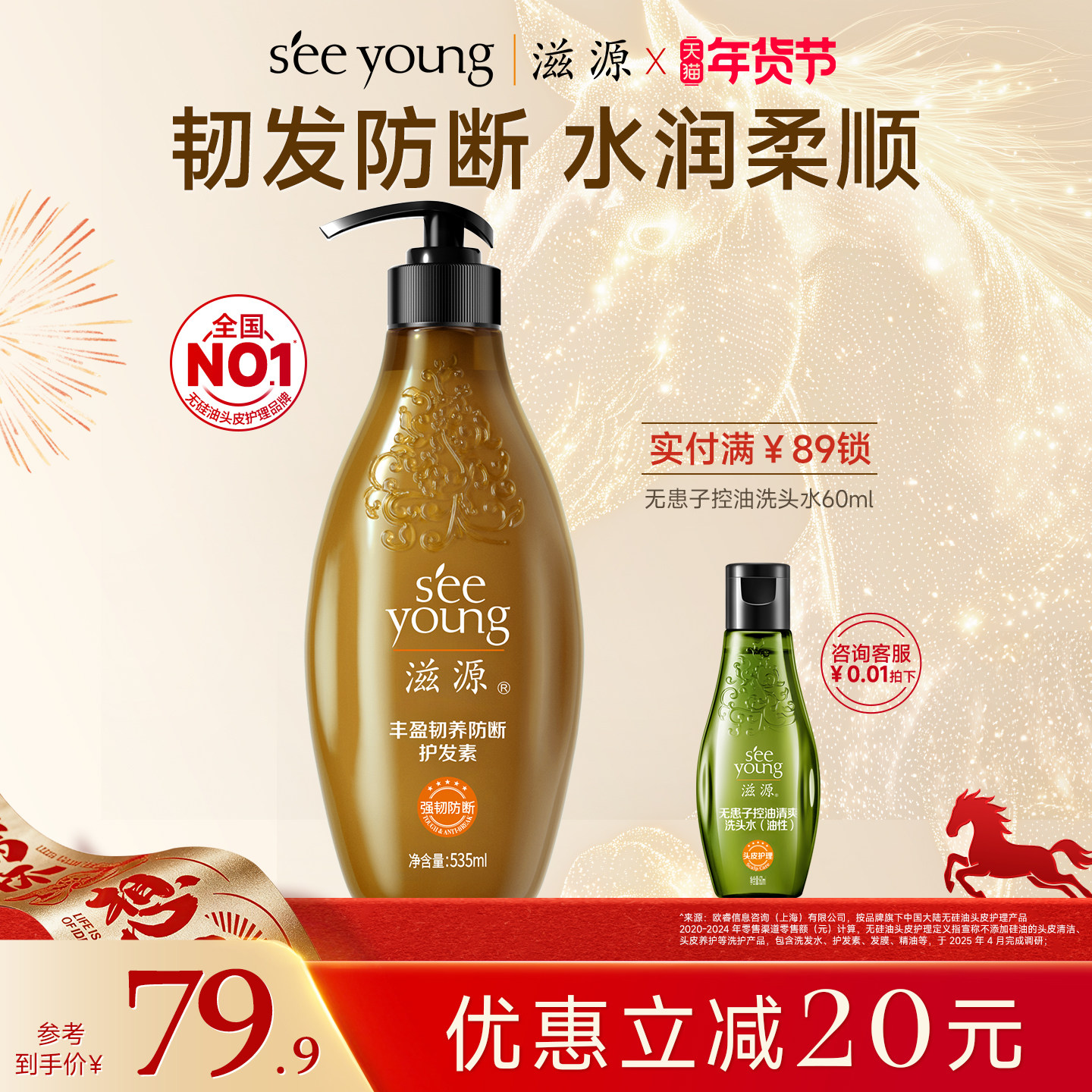 滋源生姜防断强韧护发素烫染修护柔顺改善毛躁干枯护理发膜女正品,美发护发/假发,护发素,淘宝优惠券,粉丝福利购,淘宝优惠卷