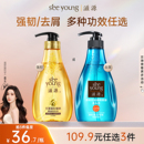 滋源无硅油生姜精油洗发水露男女士控油洗头水旗舰店官网旗舰正品