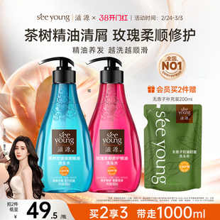 ＜拍2件＞滋源无硅油玫瑰精油洗头水 柔顺修护蓬松去屑控油正品