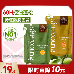 滋源无硅油无患子控油洗发水补充装 去油蓬松洗头膏露旗舰店正品