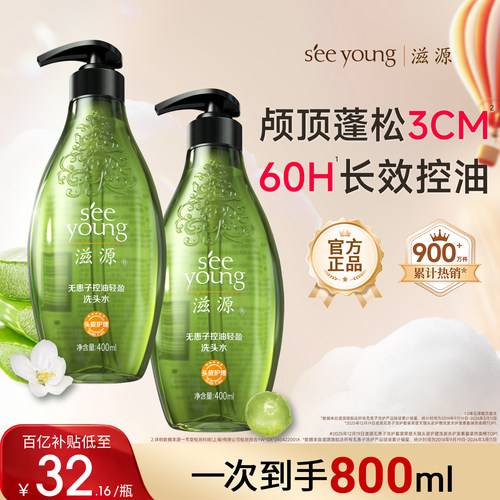 滋源无患子控油洗护套组