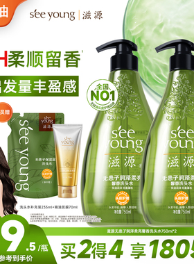 滋源无硅油无患子馨香洗发水露/护发素套装保湿滋养持久留香