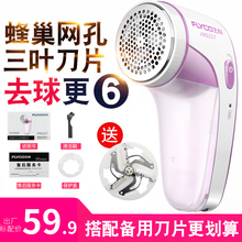 飞科毛球修剪器毛衣服充电式吸毛球器毛衣剃毛球器打毛球器去毛球