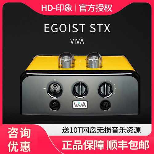 ViVA电子管静电耳放适配X9000