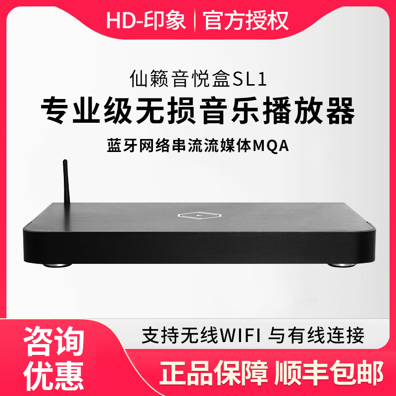 SilentAngelSL1车载数字播放器