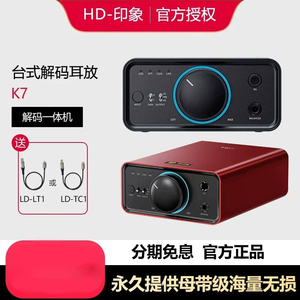 FiiO/飞傲 K7 BT/K11台式解码耳放 DSD解码一体机耳机功率放大器