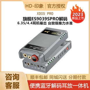 器耳放一体机 Pro蓝牙HiFi便携3.5单端4.4平衡解码 乂度XD05 xDuoo