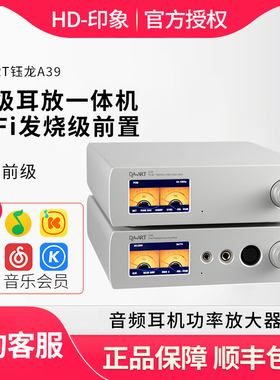 Yulong/钰龙DAART A39甲类前级耳机放大器HiFi耳放D39台式解码器