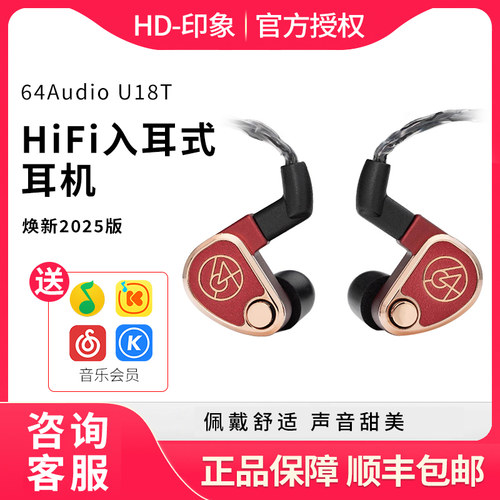 64Audio tia Fourte U18T 发烧级便携式hifi入耳式音乐耳塞耳机