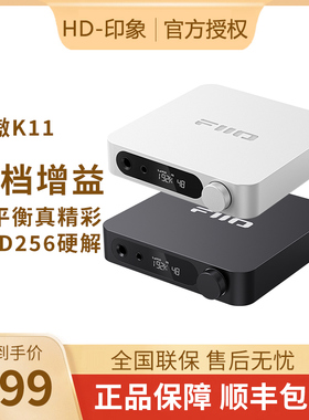 FiiO/飞傲 K11台式DSD无损HiFi解码耳放耳机功率放大器