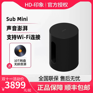 Sub SONOS Mini有源低音炮智能家庭影院WiFi无线家用 重磅新品