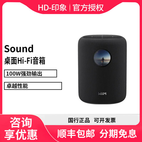 WiiM Sound 桌面Hi-Fi音箱 一碰连 KUGOU Hi-Fi音源