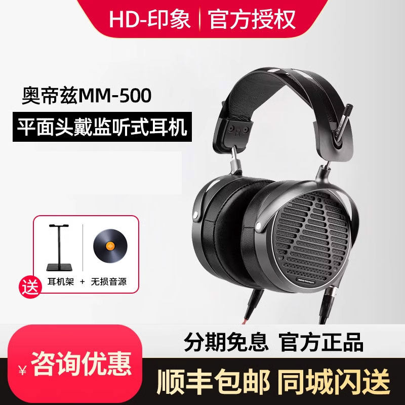 Audeze奥帝兹头戴式监听有线耳机