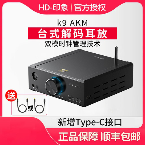 FiiO/飞傲K9AKM/K17解码耳放