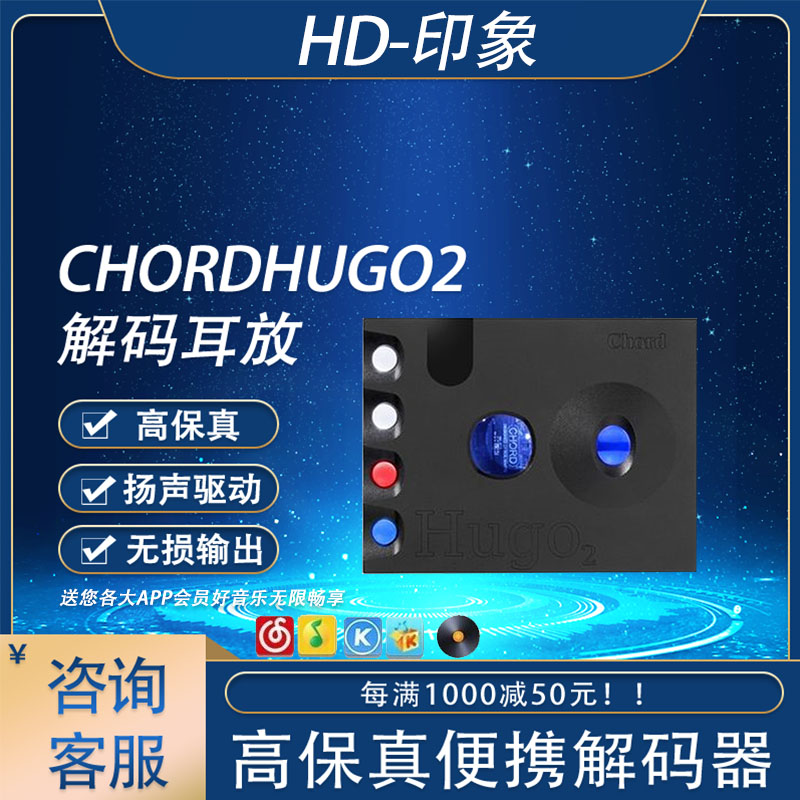Chord/英国和弦hugo 2 二代 hugo tt2便携音频解码耳放一体机国行