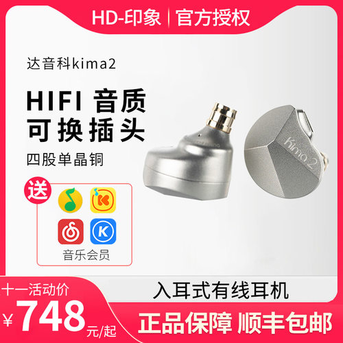 Dunu/达音科华为typec接口耳塞