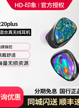 MiAoLo/米傲乐TH220Plus圈铁混合发烧HiFi入耳式真无线蓝牙耳机
