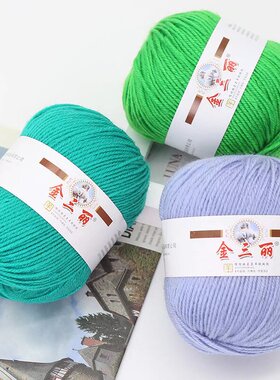 腈纶毛线团中粗线手工diy编织