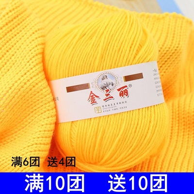 腈纶毛线团中粗线手工diy编织