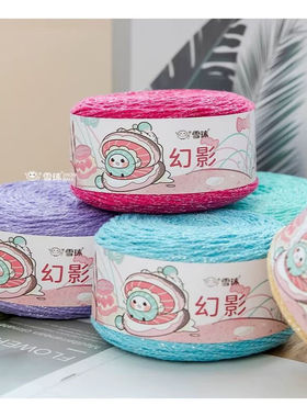雪球手工编织diy幻影渐变彩色线