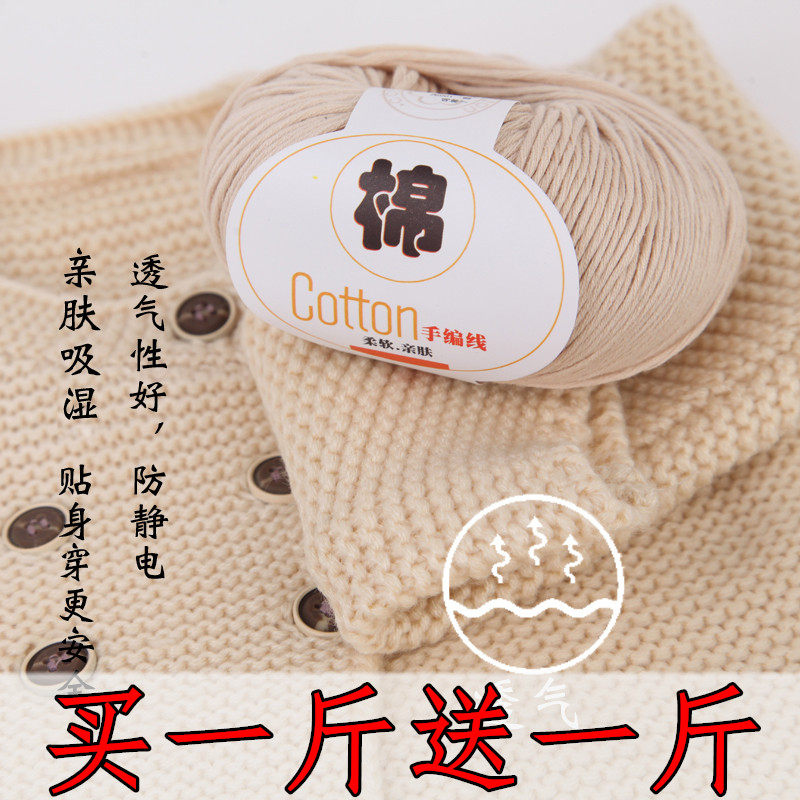 棉线棉纱线宝宝线纯棉毛线婴儿全棉手工编织粗绒线钩针手编牛奶棉,服饰配件/皮带/帽子/围巾,毛线,淘宝优惠券,粉丝福利购,淘宝优惠卷