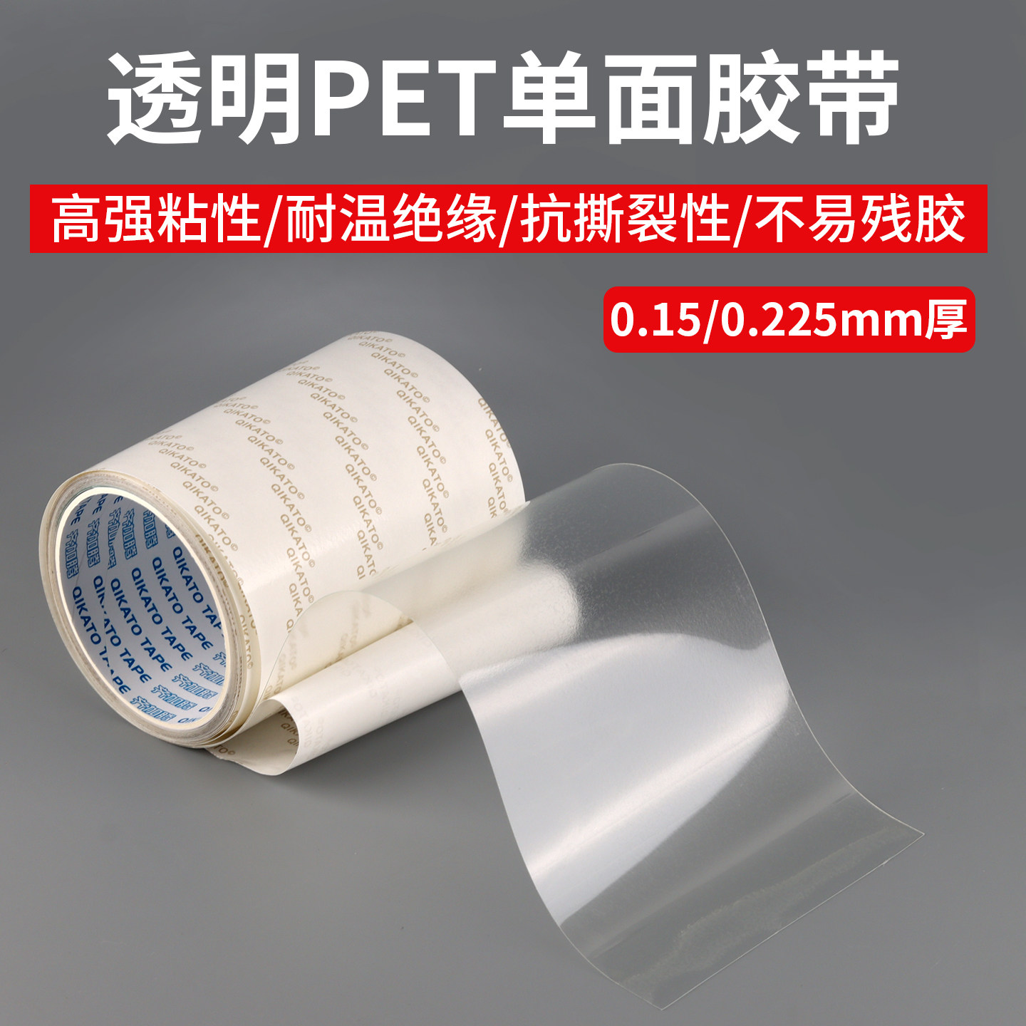 真空吸盘辅助膜电器面板贴膜