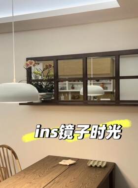 中古风假窗格子镜餐厅装饰镜客厅背景墙装饰挂镜家用墙面装饰镜子