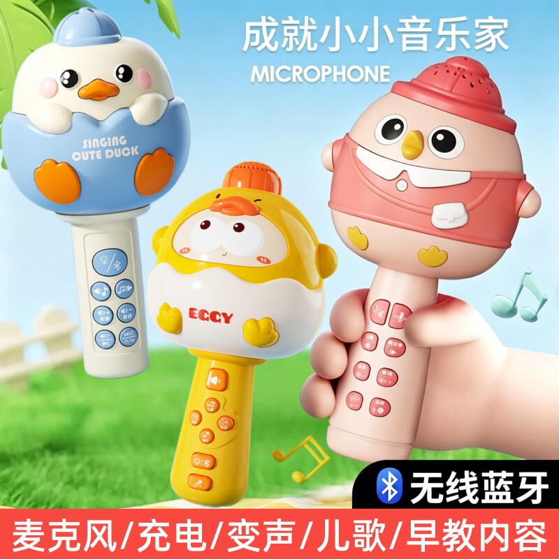 多功能话筒玩具蓝牙变声麦克风唱歌音响早教音乐故事机儿童主持人