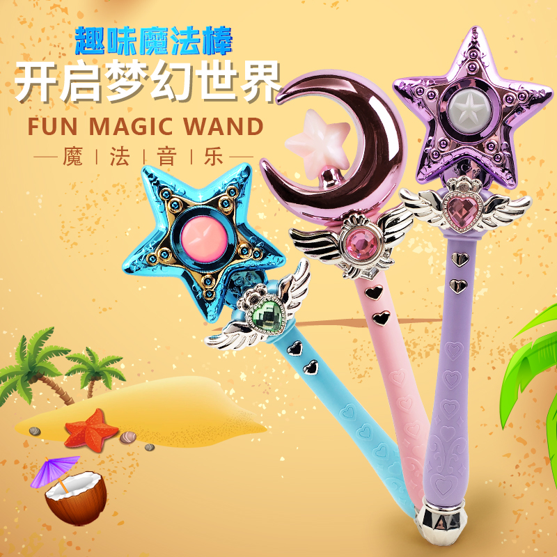 电动发光魔法棒玩具巴拉啦小魔仙女棒公主权杖音乐儿童变身器女孩