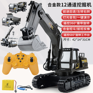 儿童玩具仿真搅拌车男孩子礼物 合金充电遥控履带挖掘机工程车套装