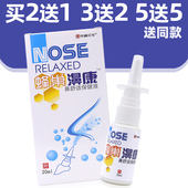 东崎汉方蜂巢濞康辛夷喷剂可搭蜂巢鼻康鼻舒适濞通灵濞塞气喷雾