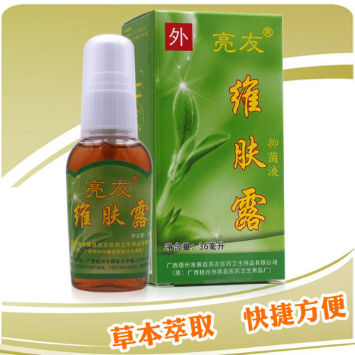 亮友维肤露可搭百部酊灭虱子药跳蚤阴虱净头虱杀虱虫虱子除虱立净 - 封面