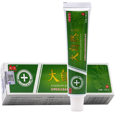 大自然抑菌乳膏草本买1送1买2送3