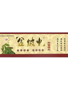 祥顺金铍申原金皮神买2送1买3送2