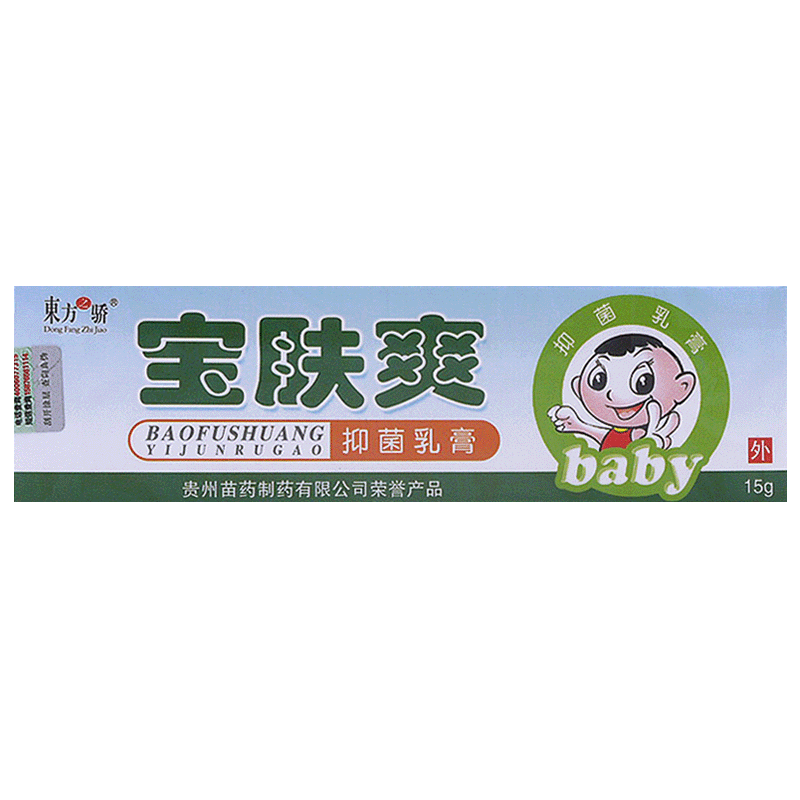 东方之骄宝肤爽宝宝皮肤乳膏软膏 买2送1买5送3