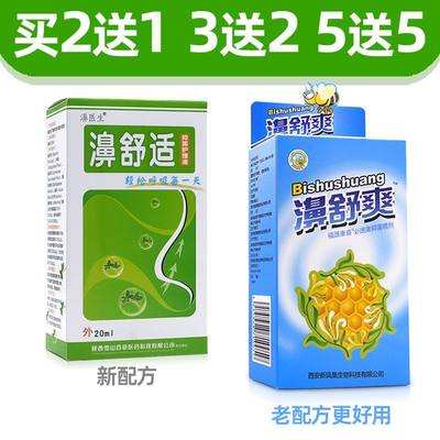 雪山百草濞舒适濞舒爽多买多送