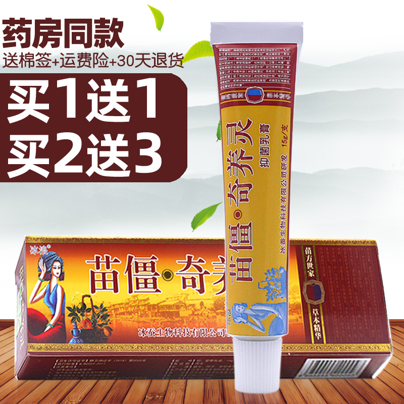 苗僵奇养灵买1送1买2送3