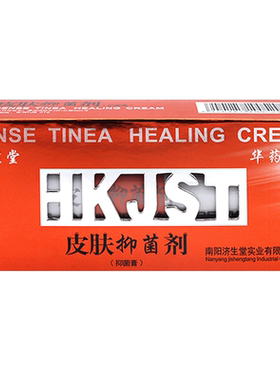 济生堂皮肤抑菌剂买1送1买2送3