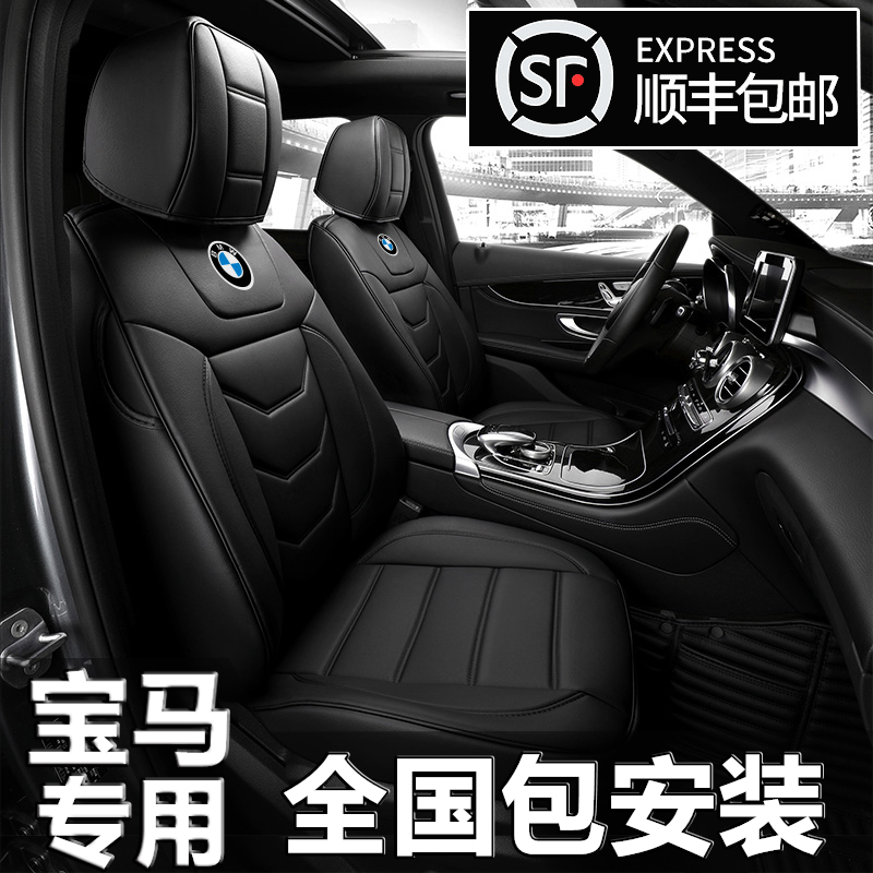 寶馬3系5系525li523li320li318li X1 X3 X5坐墊 四季全包專用座套