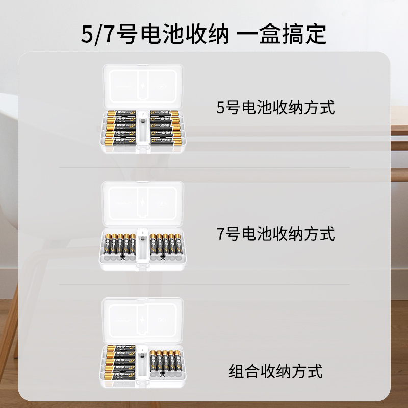 南孚电池收纳盒聚能盒测电器5号7号通用整理防水塑料透明存放盒