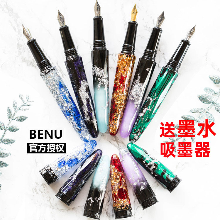 俄罗斯 BENU 贝妞钻石面钢笔Briolette手工制作 贝加尔湖树脂镀金
