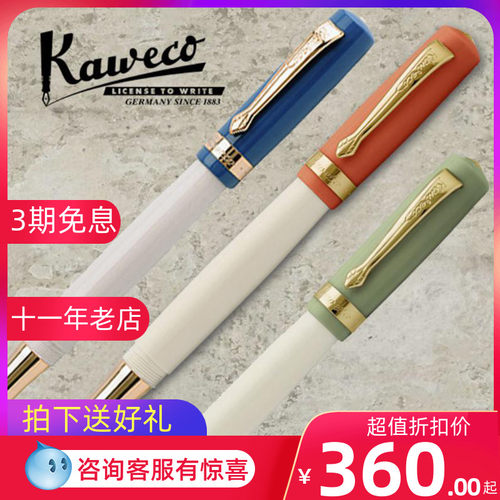 kaweco德国新年毕业练字商务钢笔