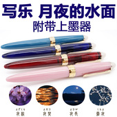 彩0500钢笔 月夜 水面 日本SAILOR写乐四季 笔 1911船锚花纹笔尖