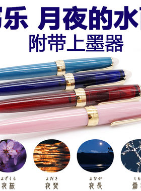 sailor日本樱花粉送礼钢笔