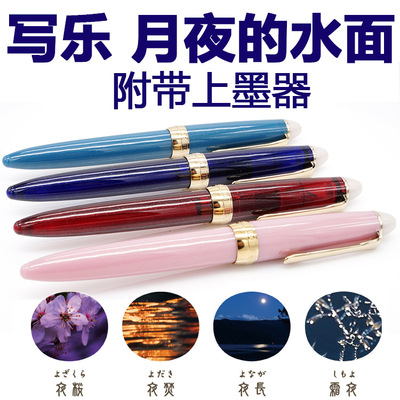 sailor日本樱花粉送礼钢笔