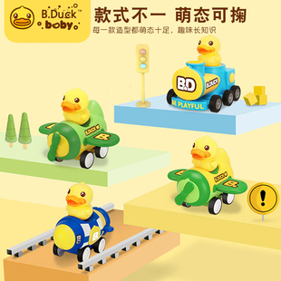 b.duck小黄鸭儿童卡通按压惯性回力玩具车飞机火车男女孩汽车套装