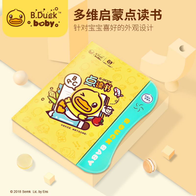 B.Duck小黄鸭 儿童点读书0-3岁婴儿中英双语早教启蒙音乐故事机