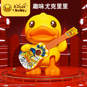 b.duck小黄鸭尤克里里儿童吉他玩具启蒙初学者仿真可弹奏早教乐器