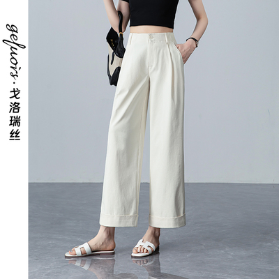 戈洛瑞丝夏款高腰宽松直筒阔腿裤